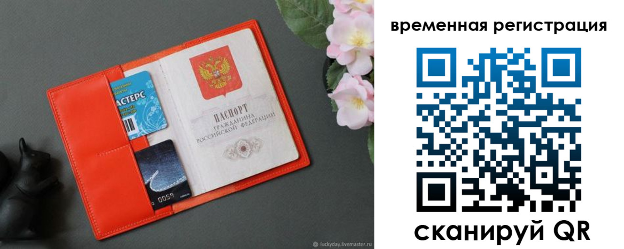прописка для военкомата в Белой Холунице
