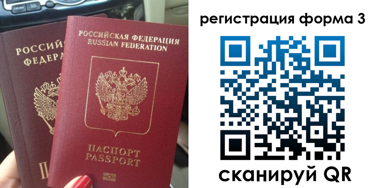 временная регистрация гарантия в Белой Холунице
