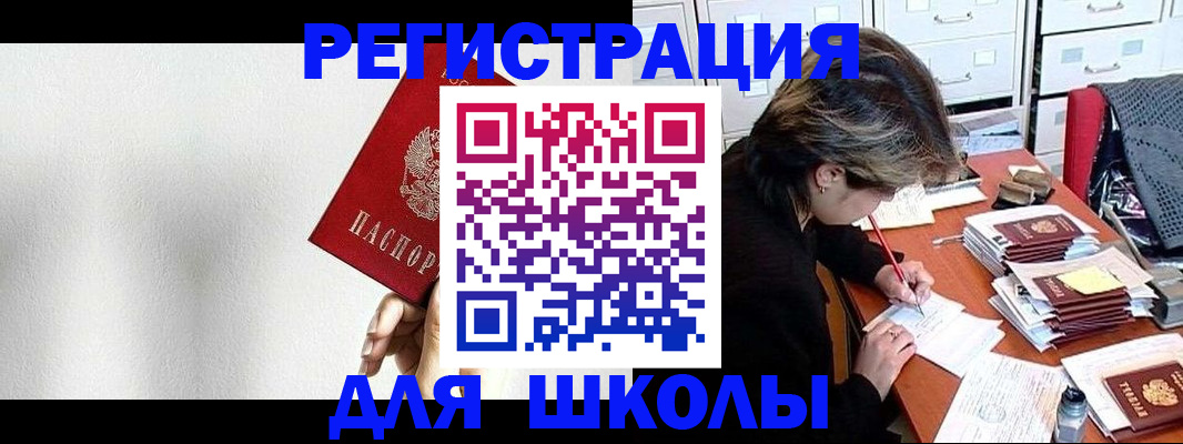 прописка поиск в Белой Холунице